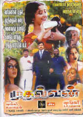 mudhalvan_poster.jpg (83810 bytes)